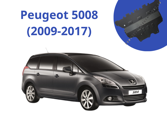 مخبأ سو موتور بيجو 5008 (2009-2017) 